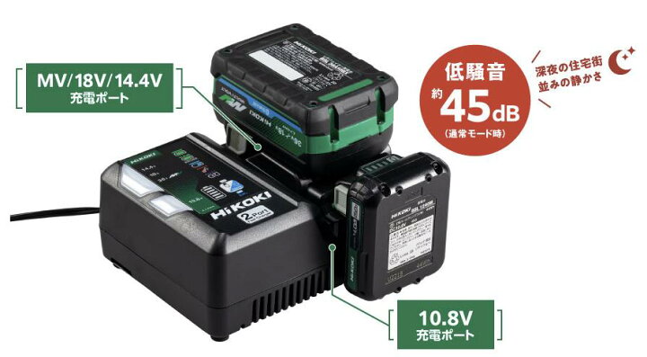 楽天市場】最強配送 HiKOKI UC18YDML 2ポート 急速充電器 10.8V 14.4V 