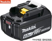 楽天市場】マキタ バッテリー 18v 最 安値の通販