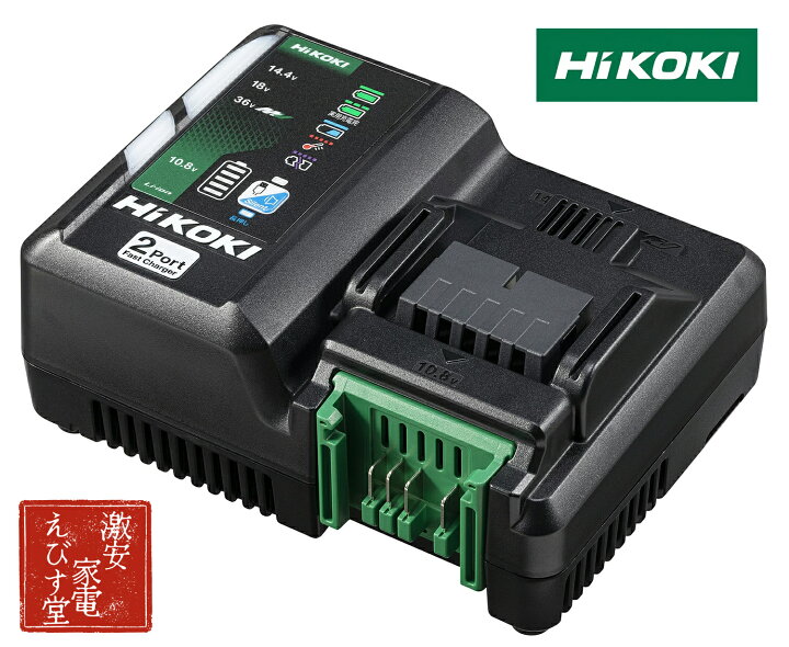 楽天市場】最強配送 HiKOKI UC18YDML 2ポート 急速充電器 10.8V 14.4V 