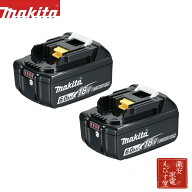 最強配送 純正 マキタ BL1860B 18V 6.0Ah バッテリー 2個 + DC18RF 急速充電器 セット A-60464 makita 国…