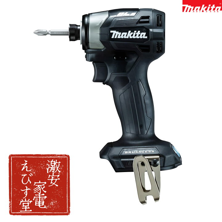 楽天市場】最強配送 マキタ TD173DZB 黒 18V 充電式インパクト 