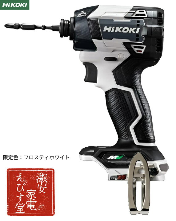 楽天市場】限定色 HiKOKI(ハイコーキ) 36V 充電式 WH36DD(FW 