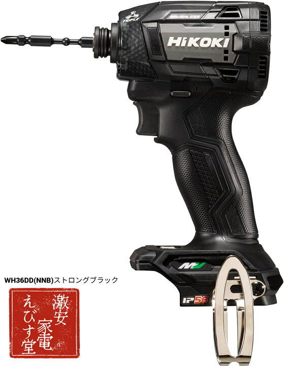楽天市場】最強配送 HiKOKI WH36DD(NNB) ストロングブラック 36V 