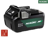【新デザインモデル】HiKOKI ハイコーキ BSL36A18X 国内純正品 マルチボルトバッテリー 36V 2.5Ah 18V 5.…