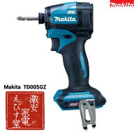 最強配送 マキタ Makita 純正 TD005GZ 40Vmax 充電式インパクトドライバ 220N・m 本体のみ 各色 バッテリ…