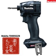 最強配送 マキタ Makita 純正 TD005GZB 40Vmax 充電式インパクトドライバ 220N・m ブラック 本体のみ バ…