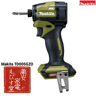 最強配送 マキタ Makita 純正 TD005GZO 40Vmax 充電式インパクトドライバ 220N・m オリーブ 本体のみ バ…