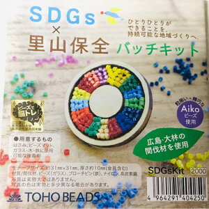SDGS-KIT SDGs×RۑS@ob`Lbg r[YLbg@SDGs@@31mm×31mm 10mmioオTCYj