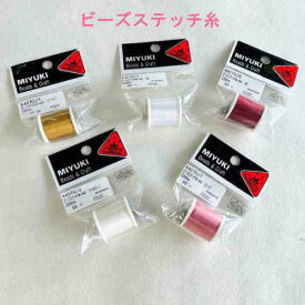MIYUKI　 ビーズステッチ糸　ビーズステッチのために開発された糸　こころのおやつ　手芸用　　糸　ビーズ刺しゅう　（約50m巻 ） (クラフト\手芸材料) oui-ji-miyu-40-50