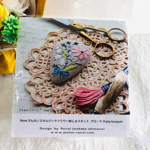 ノスタルジックなお花たちが集まった かわいい ステキな刺しゅうキット −Daisy bouquet ブローチができます こころのおやつ 手芸(出来上がりサイズ6.5cm×4.8cm)oui-ji-nos-0046