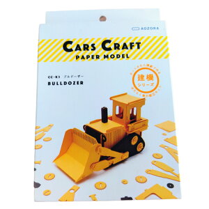 �A�I�]���bAOZORA Cars Craft CC-K3 �u���h�[�U�[�@�y�[�p�[���f���@PAPER MODEL�@���@�V���[�Y�@�J�[�Y�N���t�g�@��l�̃z�r�[�@car-654023