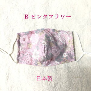 6柄から1枚お選びください おしゃれマスク 日本製 手作り綿100% 裏地に高島ちぢみ生地 マスクマスクのサイズ 横19センチ前後 縦13センチ前後 高島ちぢみマスク 【返品交換不可/