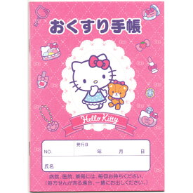 ハローキティ お薬手帳 キャラクター おくすり手帳 A6 32ページ お 薬 手帳 くすり手帳 薬手帳 Hello Kitty キティちゃん キティ サンリオ sanrio グッズ サンリオグッズ キティちゃんグッズ かわいい 可愛い おしゃれ 使いやすい おくすり 猫 キャラクターグッズ 大人 薬局