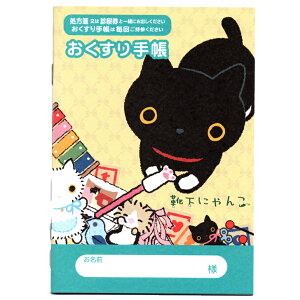 Cɂ 蒠 LN^[ 蒠 A6 36y[W C ɂ   蒠 蒠 蒠 TGbNX san-X ObY TGbNXObY 킢   