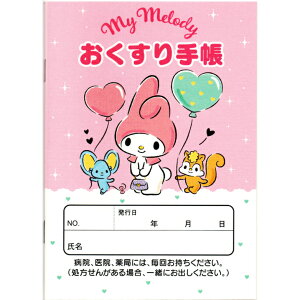 }CfB 蒠 LN^[ 蒠 A6 32y[W   蒠 蒠 蒠 }C fB TI sanrio ObY TIObY }CObY 킢  