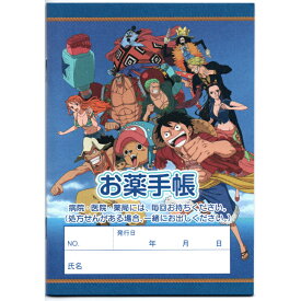 ONE PIECE（ワンピース） キャラクター お薬手帳 おくすり手帳 32ページ かわいい おしゃれ