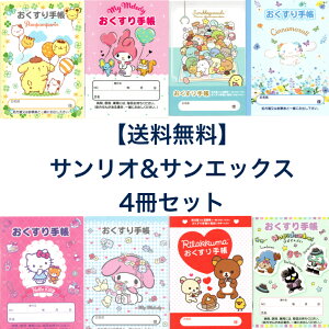 y  4Zbg TGbNX TI 蒠 LN^[ z ǂ Zbg lߍ킹 킢  TI TGbNX  蒠 sanrio san-xq qp ̎q 