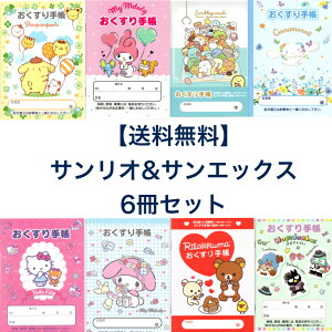 y  6Zbg TGbNX TI 蒠 LN^[ z ǂ Zbg lߍ킹 킢  蒠 TI sanrio q qp ̎q ǂ  w 