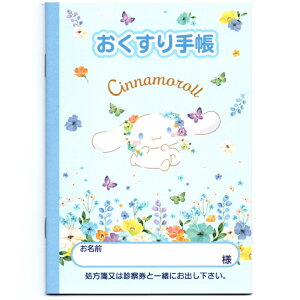 yʉԕz Vi[ 蒠 LN^[ 蒠 A6 36y[W   蒠 蒠 蒠 Vi TI sanrio ObY 킢    ̎q j̎q