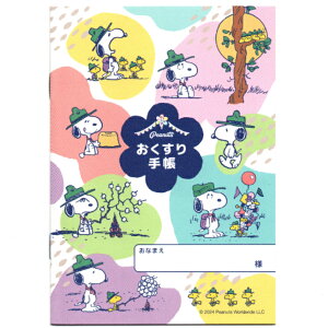Xk[s[ 蒠 LN^[ 蒠 A6 12y[W PEANUTS snoopy s[ibc 킢 j̎q q qp ̎q ǂ  w 蒠 蒠  蒠 ʉ@  