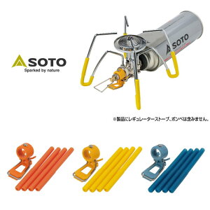 5������I�ő�S�z�|�C���g�Ҍ����v�G���g���[ ��� �\�g SOTO ���M�����[�^�[�X�g�[�u��p �J���[�A�V�X�g�Z�b�g ST-3106 �I�����W(RG) �C�G���[(YL) �u���[(BL) �A�E�g�h�A �L�����v BBQ �mC�n�yGF