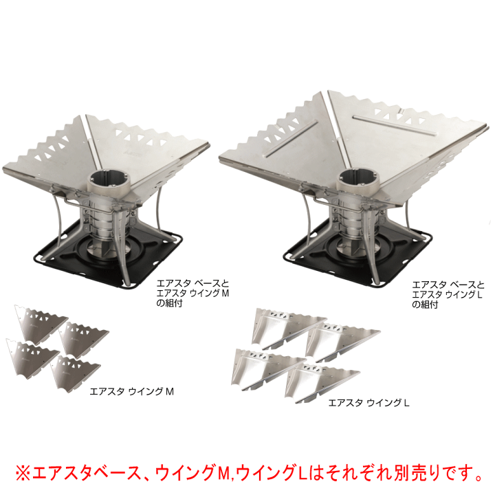 楽天市場】定番 ソト SOTO 焚き火台 エアスタ ベース ST-940