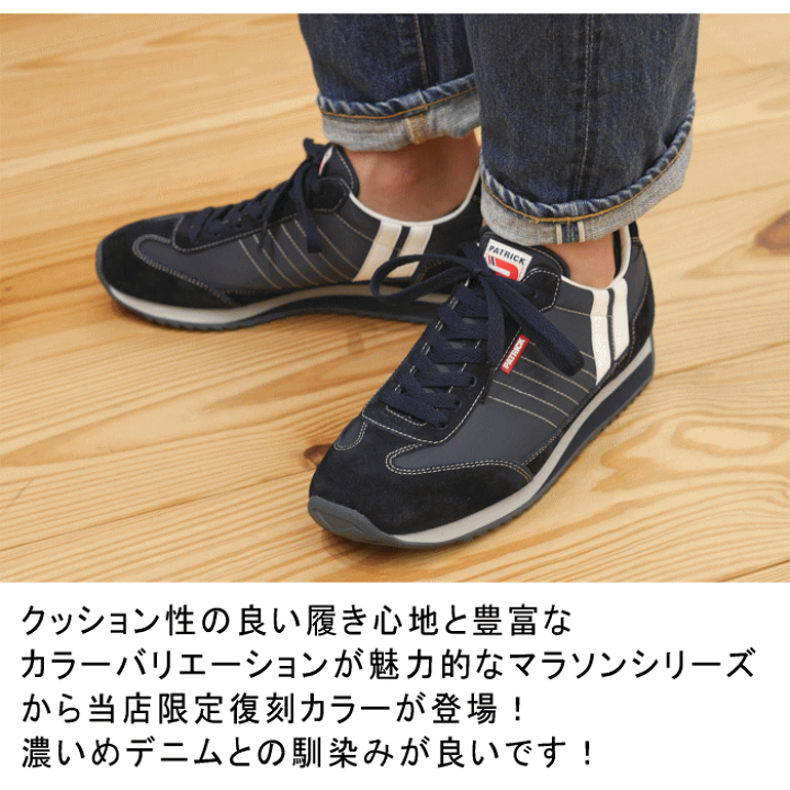 PATRICK 限定復刻モデル パトリック スニーカー マラソン