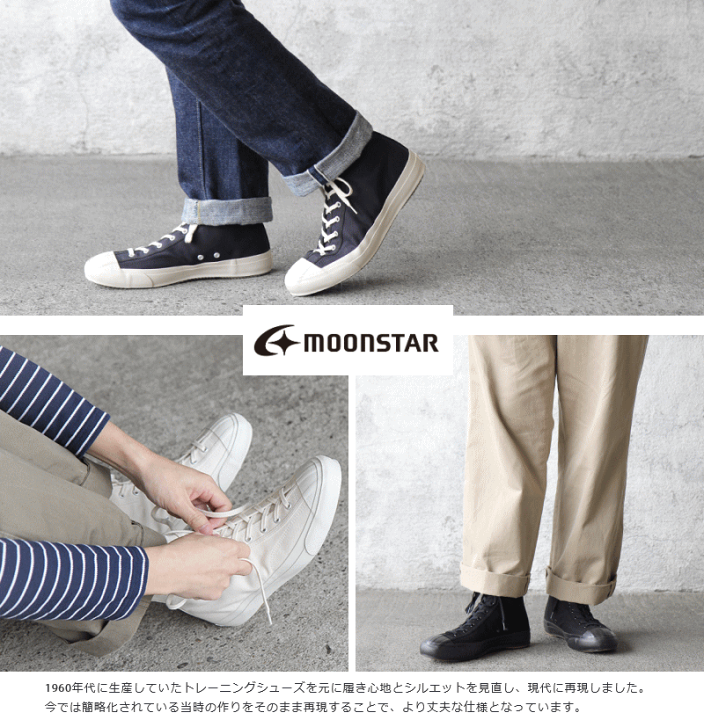 楽天市場】定番 ムーンスター MOONSTAR スニーカー ジム 楽天市場】定番 ムーンスター MOONSTAR スニーカー ジム
