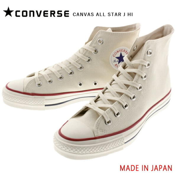 コンバース(converse) 日本製(made in japan) キャンバス オールスター 
