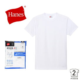 ヘインズ Hanes アンダーウェア 2枚組 部活魂 クルーネック Tシャツ ホワイト HM1-G704 010［WA］【GHON】