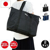【目玉商品！限定 2980円】豊岡製 日本製 ボストンバッグ 日本製 旅行バッグ 日本製 折りたたみ 自然学校…