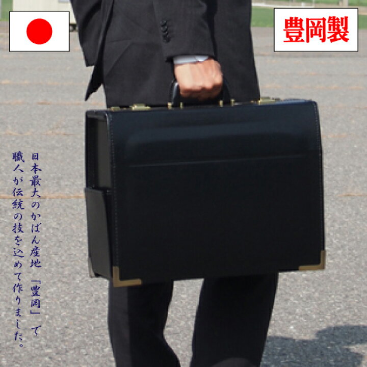 楽天市場】【豊岡製】豊岡 アタッシュケース 日本製 国産 高級感 