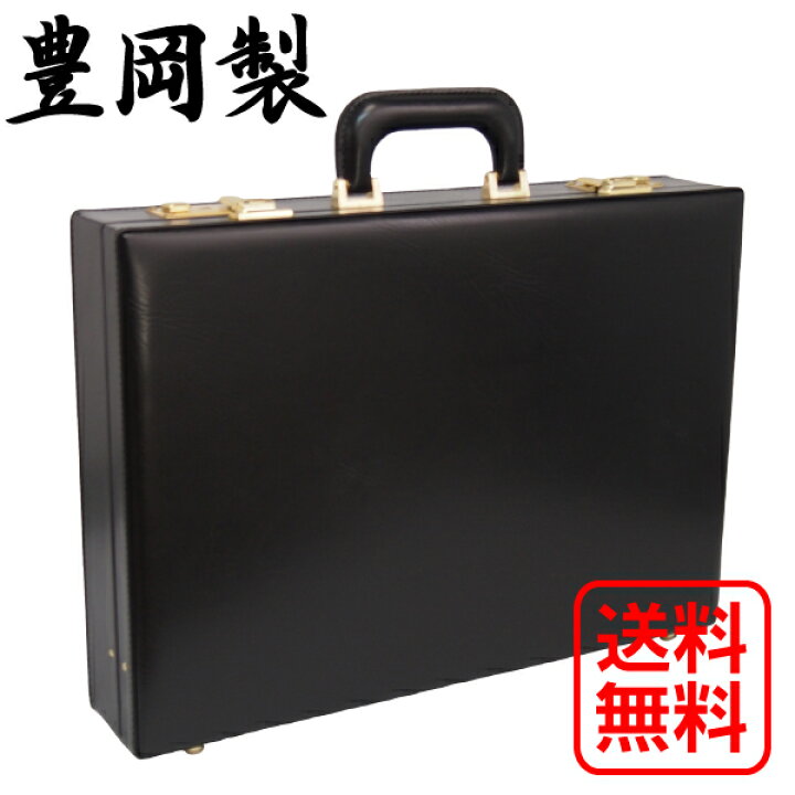 楽天市場】【国産】【豊岡産】【日本製】ハードアタッシュケース(No  