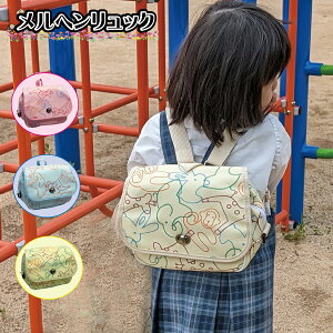 クラスお揃い 集団 組 豊岡製通園かばん 幼稚園かばん 幼稚園バッグ 通園バッグ 保育園バッグ 保育園かばん メルヘン ショルダーバッグ キッズ チャイルド ぞう きりん さる 幼稚園 こども