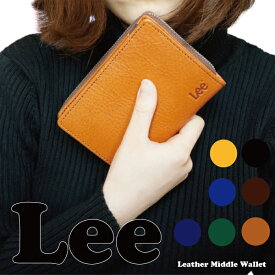 【送料無料】Lee 二つ折り財布 7color ラウンド 折りたたみ財布 牛革 本革 レザー イタリアンレザー メンズ レディース シンプル カジュアル お祝い ギフト 贈り物 クリスマス バレンタインギフト 景品に 父の日プレゼント　母の日