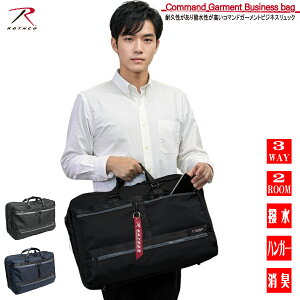 ���X�R �K�[�����g�o�b�O �o�� �������� ���s �X�[�c �K�[�����g ROTHCO Command business bag�@�R�}���h�r�W�l�X �r�W�l�X�o�b�O ���� �ʋC�� ���L 3WAY