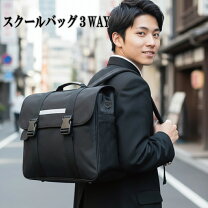 リュック スリーウェイバッグ 中学校 イーストボーイ EAST BOY 