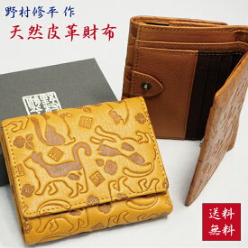 楽天市場 野村修平 猫の通販