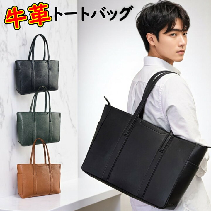 楽天市場】牛革トートバッグ 父の日 プレゼント 本革 ギフト 