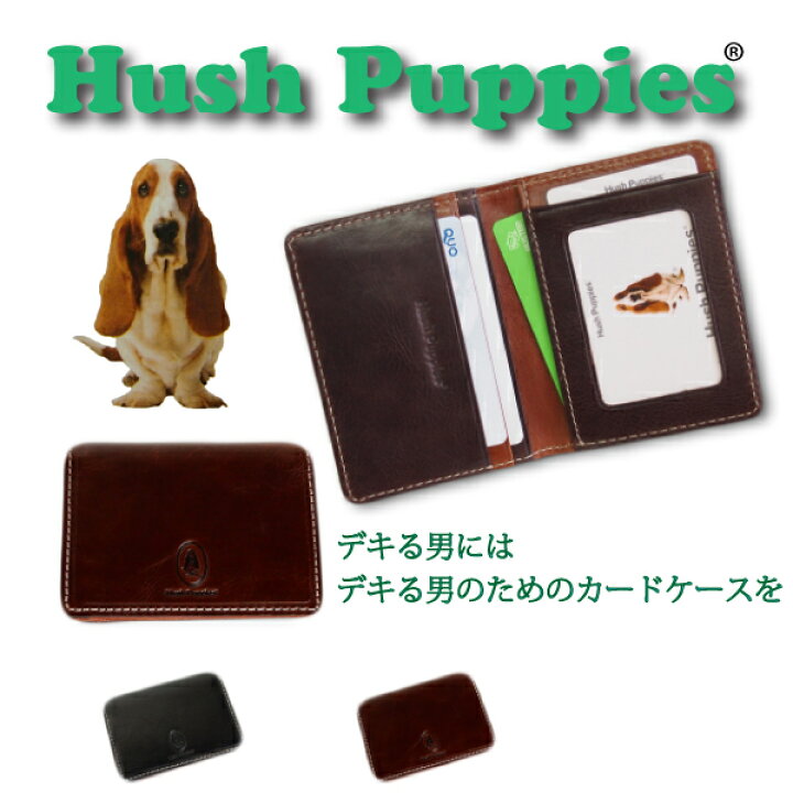 楽天市場 送料無料 Hush Puppies 牛革 カードケース パスケース ハッシュパピー ブランド 小物 定期入れ 名刺入れ 本革 革 クリスマス メンズ レディース 男女兼用 犬モチーフ バセットハウンド バレンタインギフト 父のギフト 豊岡発 バッグ専門店 Ebisuya 楽天市場 送料無料 Hush Puppies 牛革 カードケース パスケース ハッシュパピー ブランド 小物 定期入れ 名刺入れ 本革 革 クリスマス メンズ レディース 男女兼用 犬モチーフ バセットハウンド バレンタインギフト 父のギフト 豊岡発 バッグ専門店 Ebisuya