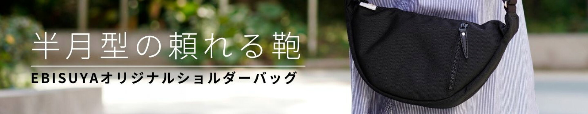 ムーンショルダー