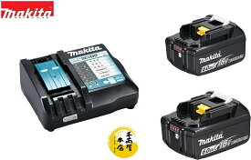 マキタ 純正品 BL1860B 2個 + DC18RF 充電器 セット バッテリー 18V 6.0Ah 国内 正規品 A-60464 makita BL1830B TD173 対応