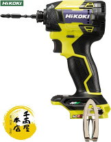 楽天市場】hikoki インパクト イエローの通販