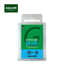 ガリウム パラフィンワックス EXTRA BASE BLUE SW2074 2022-23 チューンナップ用品 スキー GALLIUM【202012A】