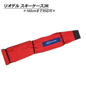 y󂠂菤izIf XL[P[X WjA 1 MAC-7125JR bh×u[ XL[obO XL[ [ V_[xg 160cm܂őΉ RIODELL y202109Bz