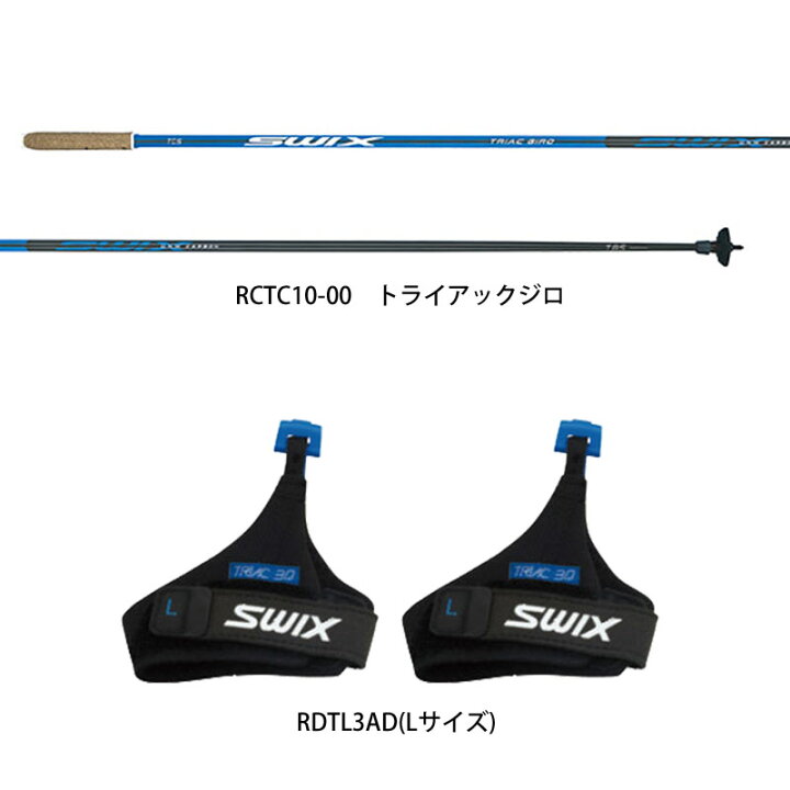 楽天市場】【取り寄せ商品】スウィックス トライアックジロ  