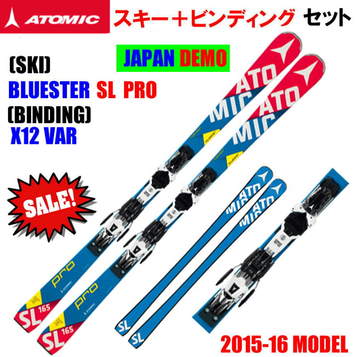 楽天市場】アトミック アルペンスキービンディング 2点セット BLUESTER 