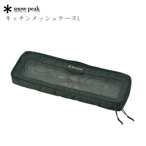 Xm[s[N Lb`bVP[XL AEghA Lv Lb`c[ [ P[X BG-030R snow peak Xm[s[NMA