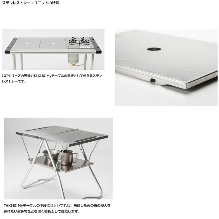 楽天市場】スノーピーク ステンレストレー 1ユニット CK-085 アウトドア キャンプ ステンレス トレー 棚 snow peak スノーピークギア 【202110A】 : エビスヤスポーツ