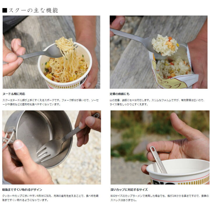 楽天市場】スノーピーク スクー 先割れスプーン SCT-125 フォーク 食器 カトラリー snow peak スノーピーク 【202109C】 : エビスヤスポーツ 楽天市場】スノーピーク スクー 先割れスプーン SCT-125 フォーク 食器 カトラリー snow peak スノーピーク 【202109C】 : エビスヤスポーツ
